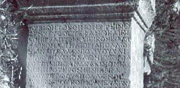 black and white photograph of an inscribed base